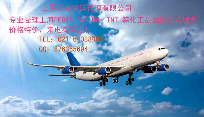 日本專線國(guó)際空運(yùn)快捷、高質(zhì)量、、準(zhǔn)確