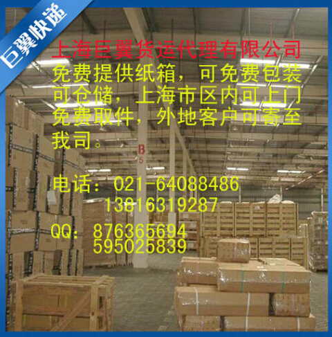 能力越大，責任越大，國際物流空運到英國德國！