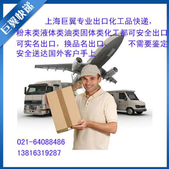 帶著你的夢想，撐翅高飛，液體粉末國際貨運！