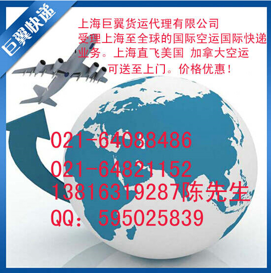 想空運 找巨翼-國際空運到加拿大！