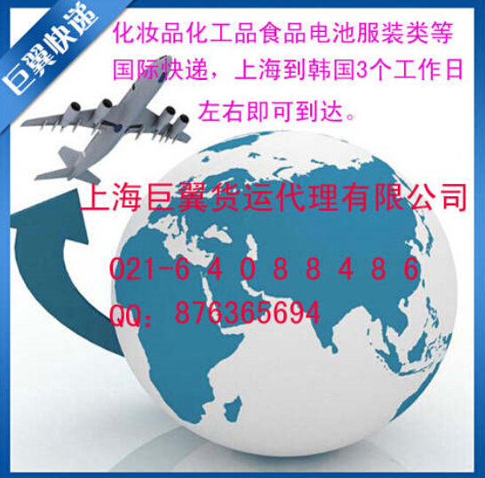 思密達，韓貸運，來找我，韓國專線國際貨運！