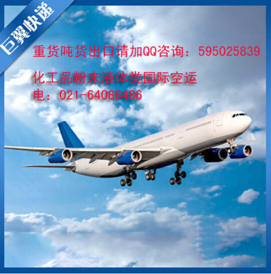 夢想有多遠(yuǎn)，就能送多遠(yuǎn)，國際空運貨代貨運！