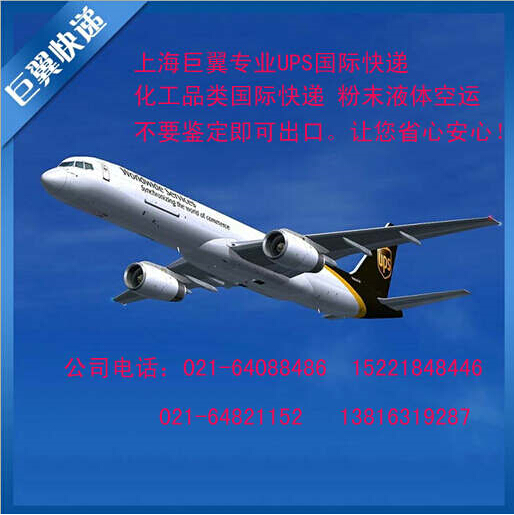 想客戶所想，急客戶所急，粉末液體出口空運貨運！