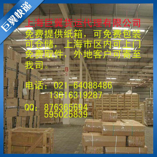 化工品國際快遞就找上海巨翼貨運！